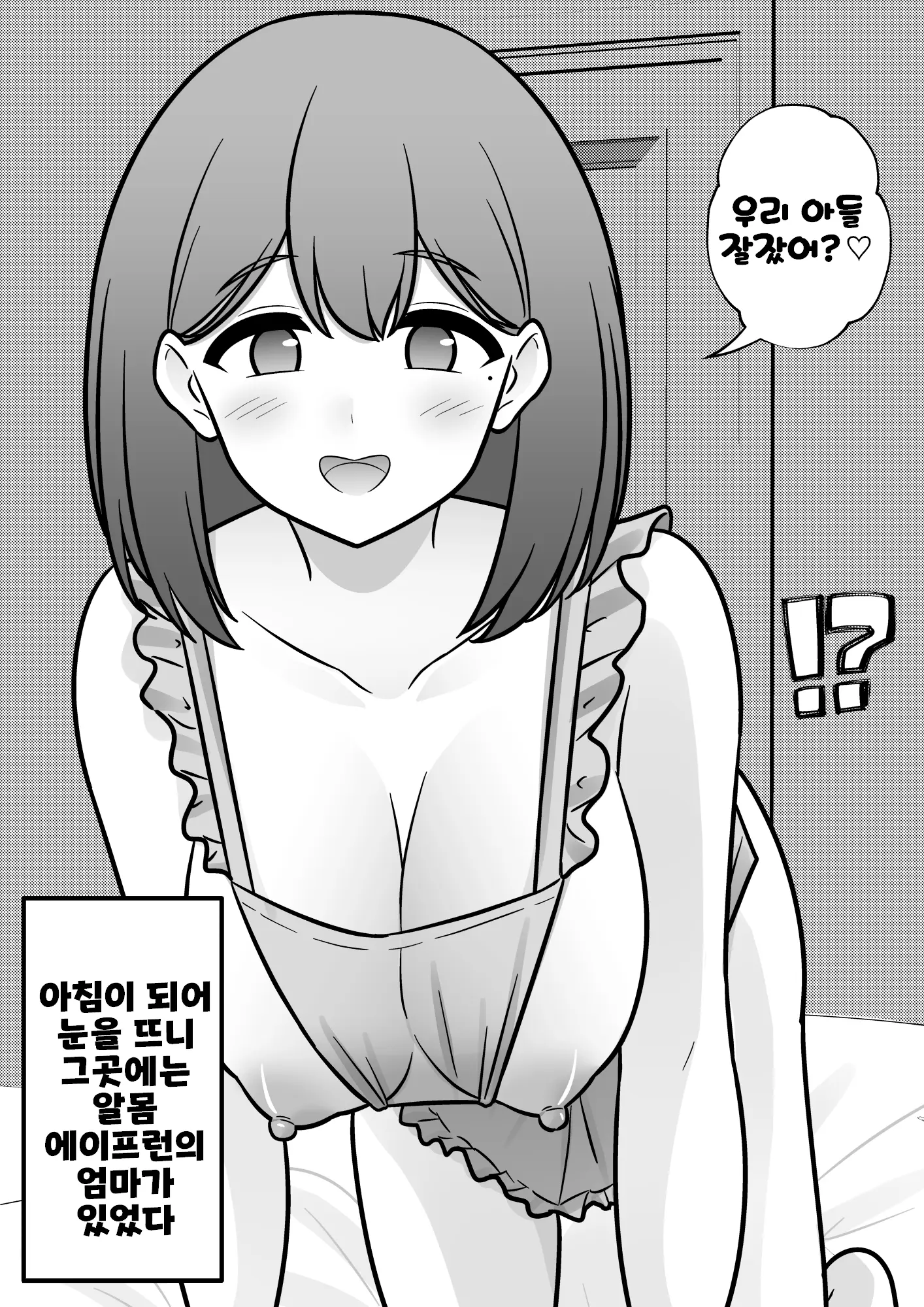 Danjoi 1:39 No Heikou Sekai Wa Omoi No Hoka Futsuu Ijou Hen | 남녀비 1:39의 평행세계는 의외로 평범 -이상편- Part 1
